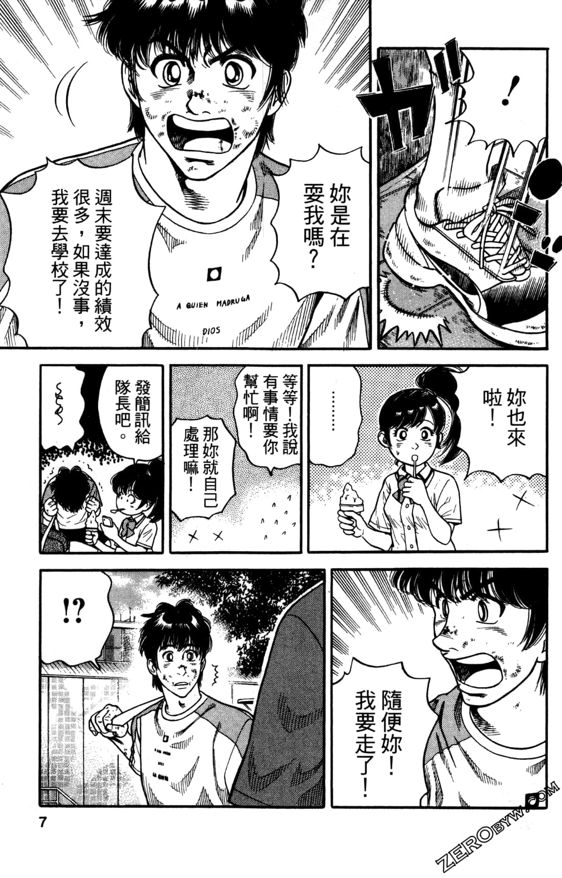 Page 7