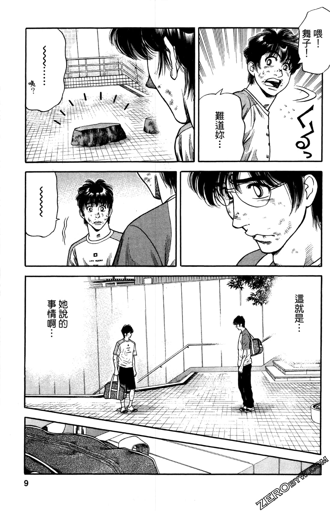 Page 9
