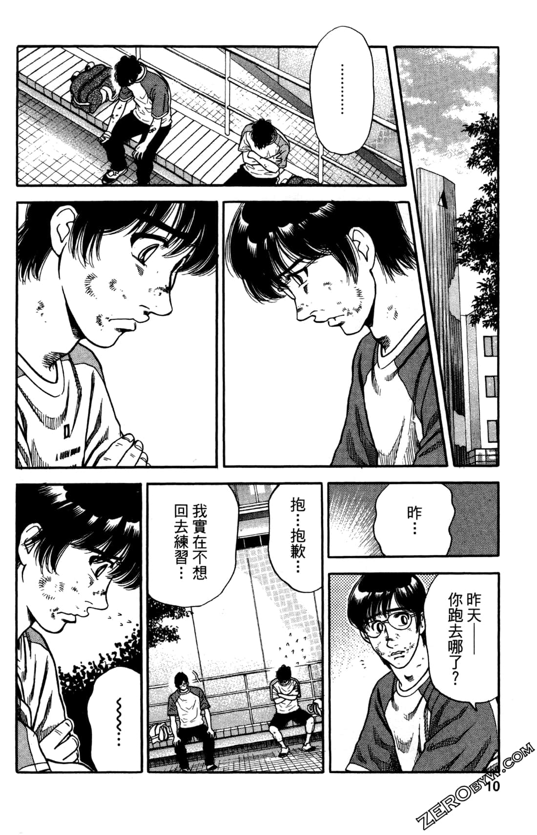Page 10