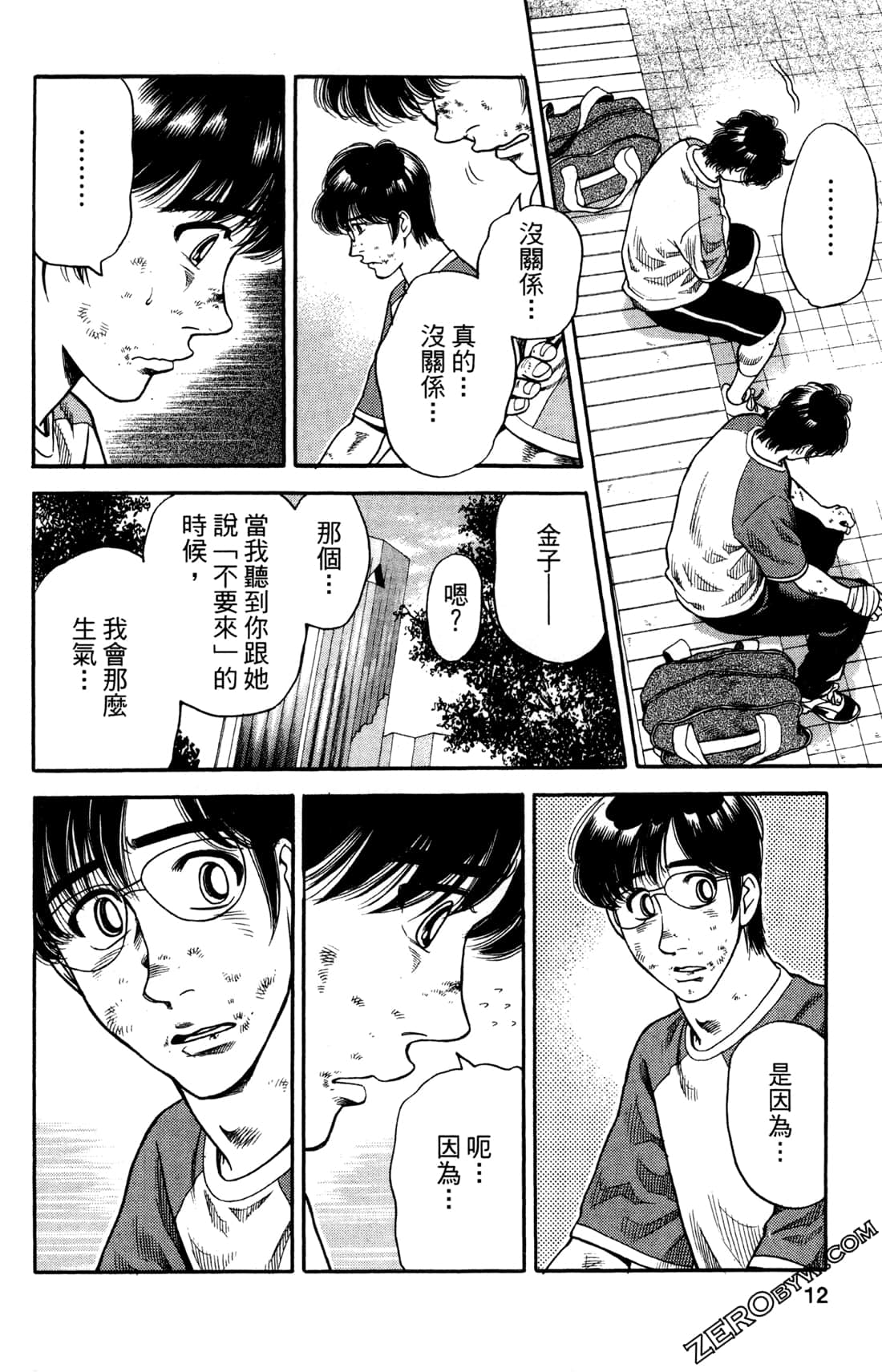 Page 12