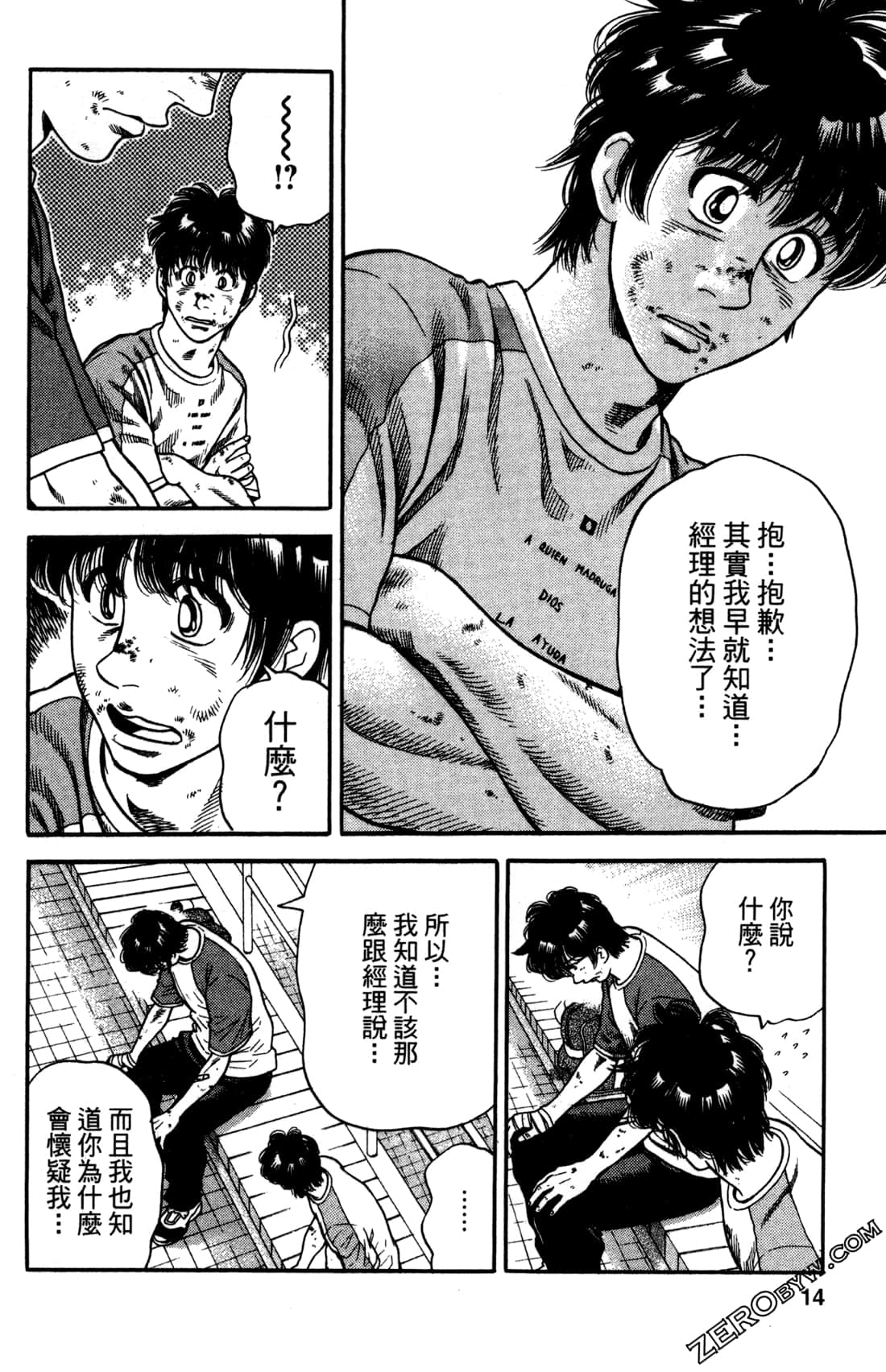 Page 14