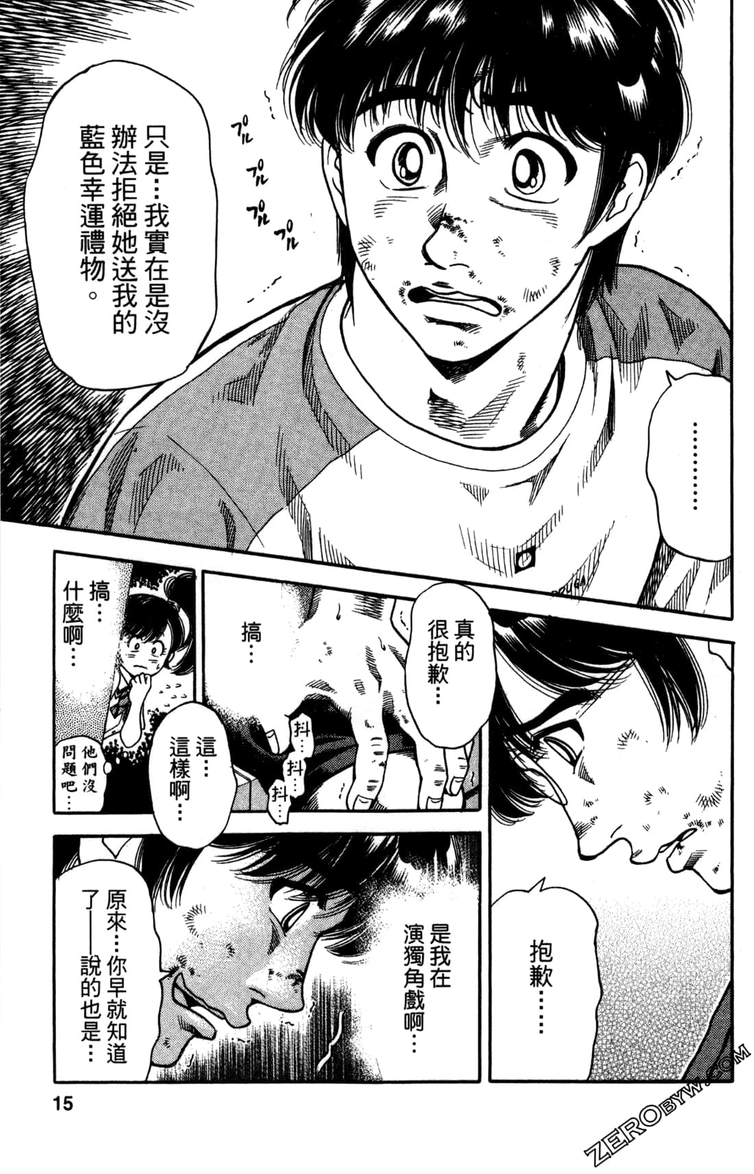 Page 15