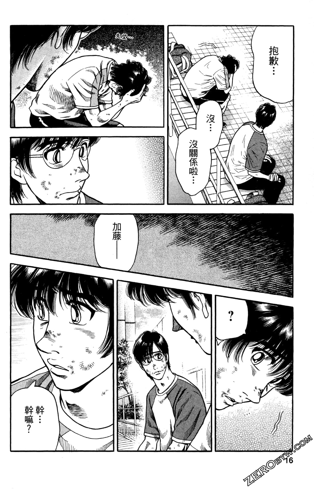 Page 16
