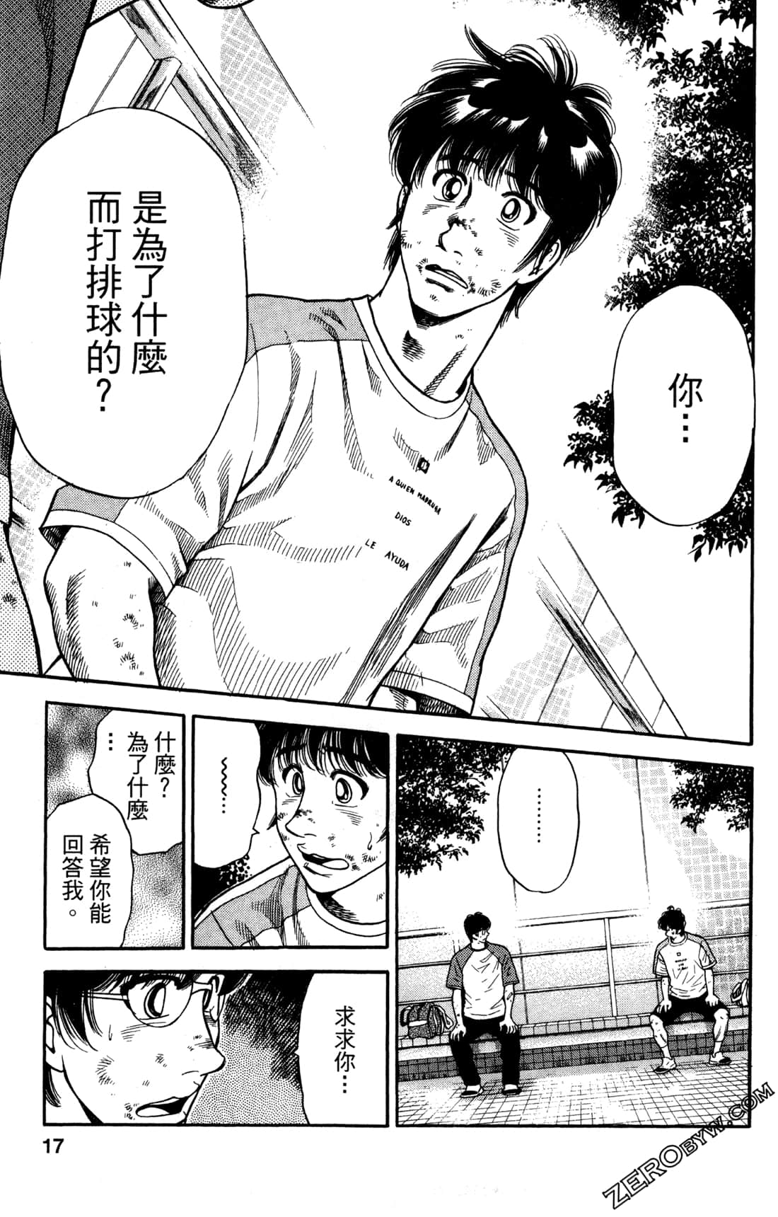 Page 17