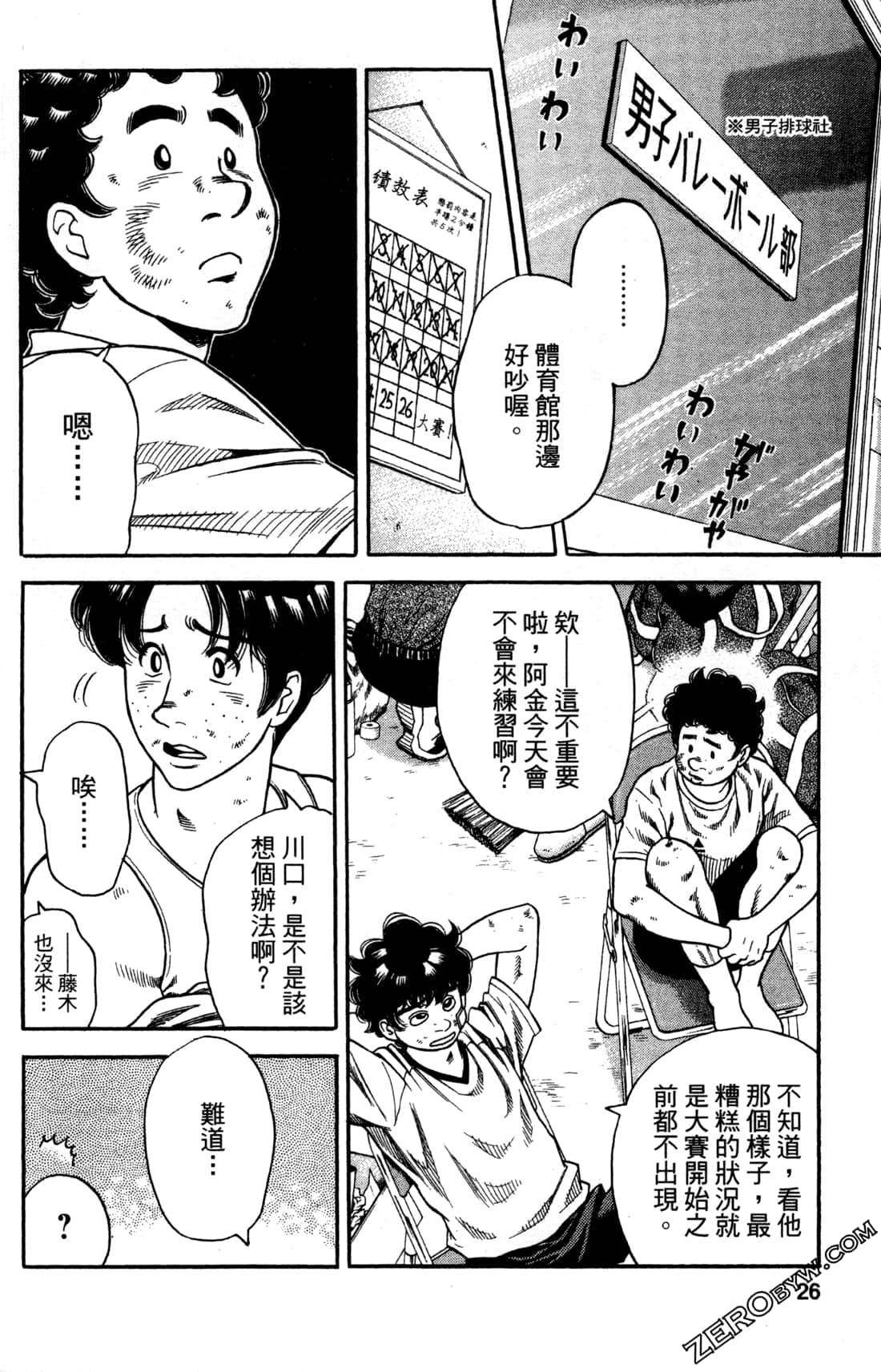 Page 26