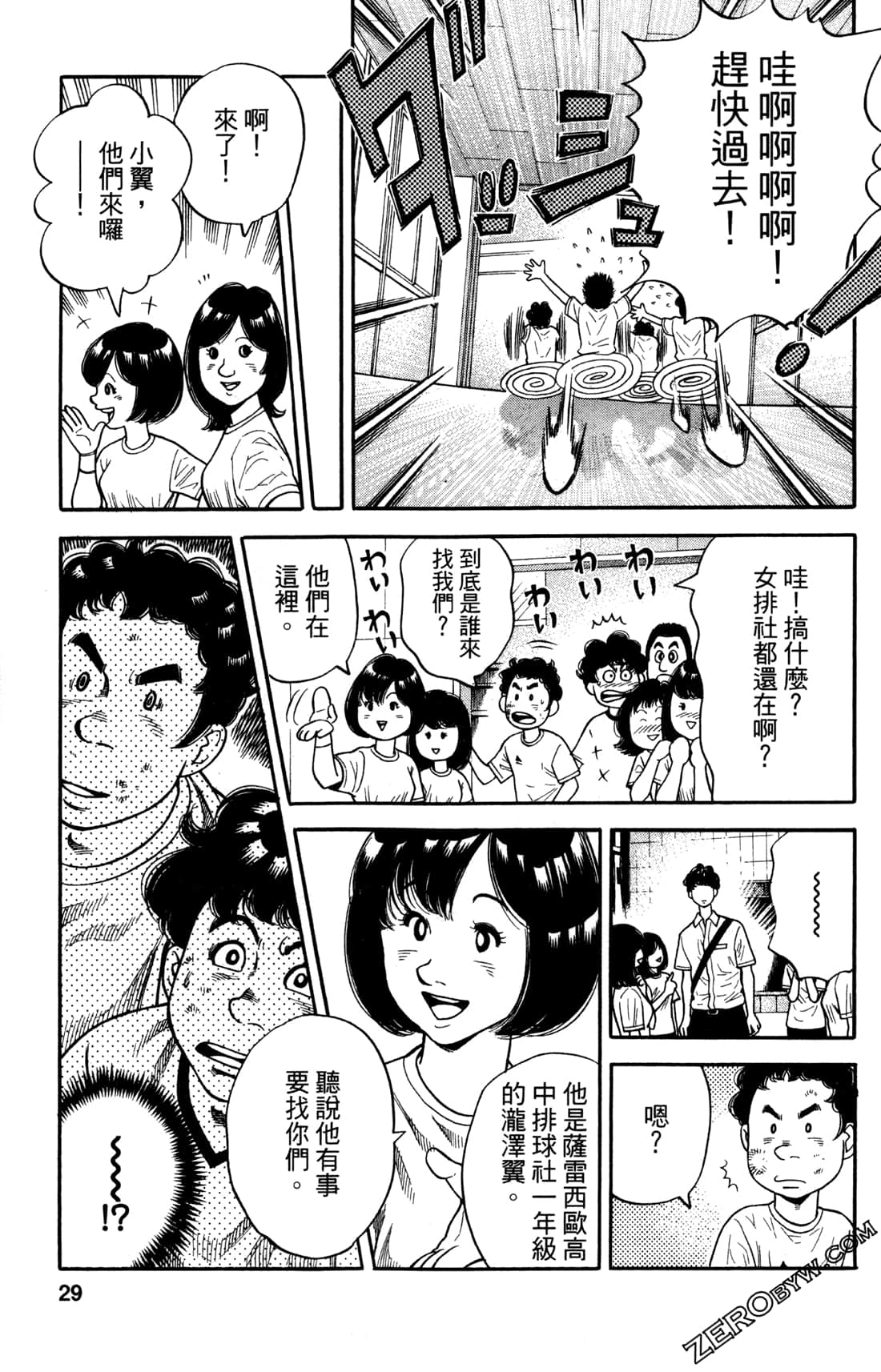 Page 29