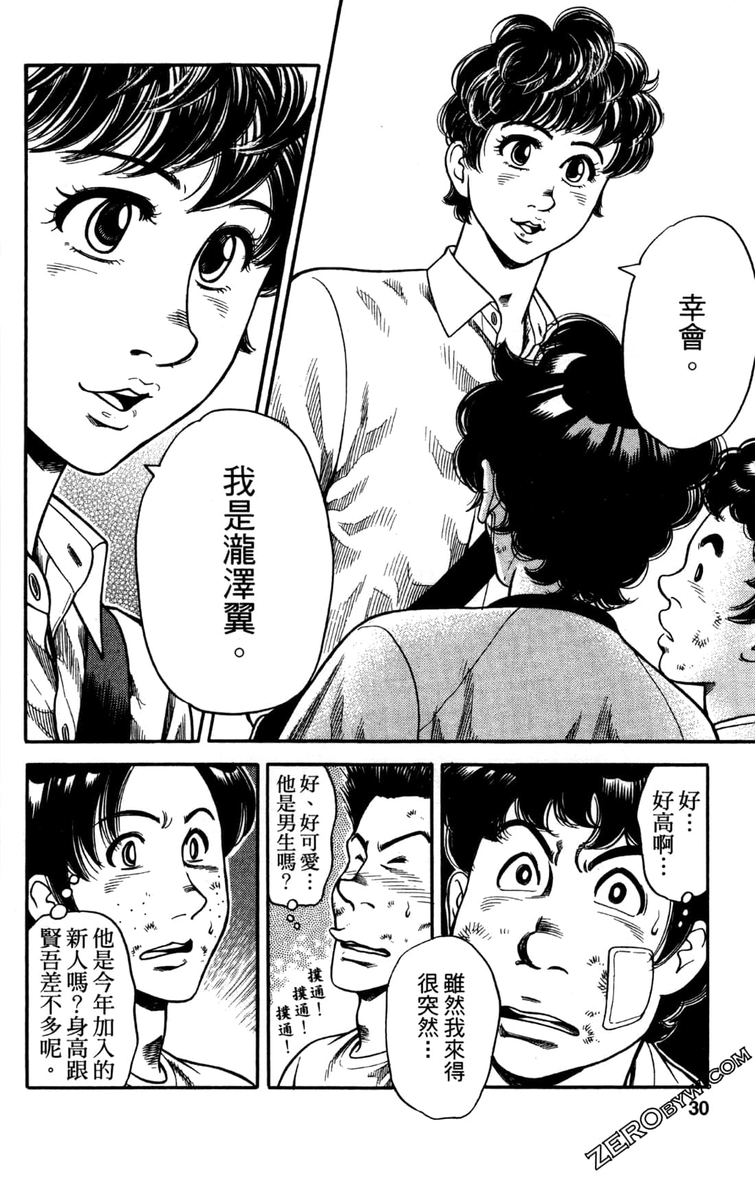 Page 30