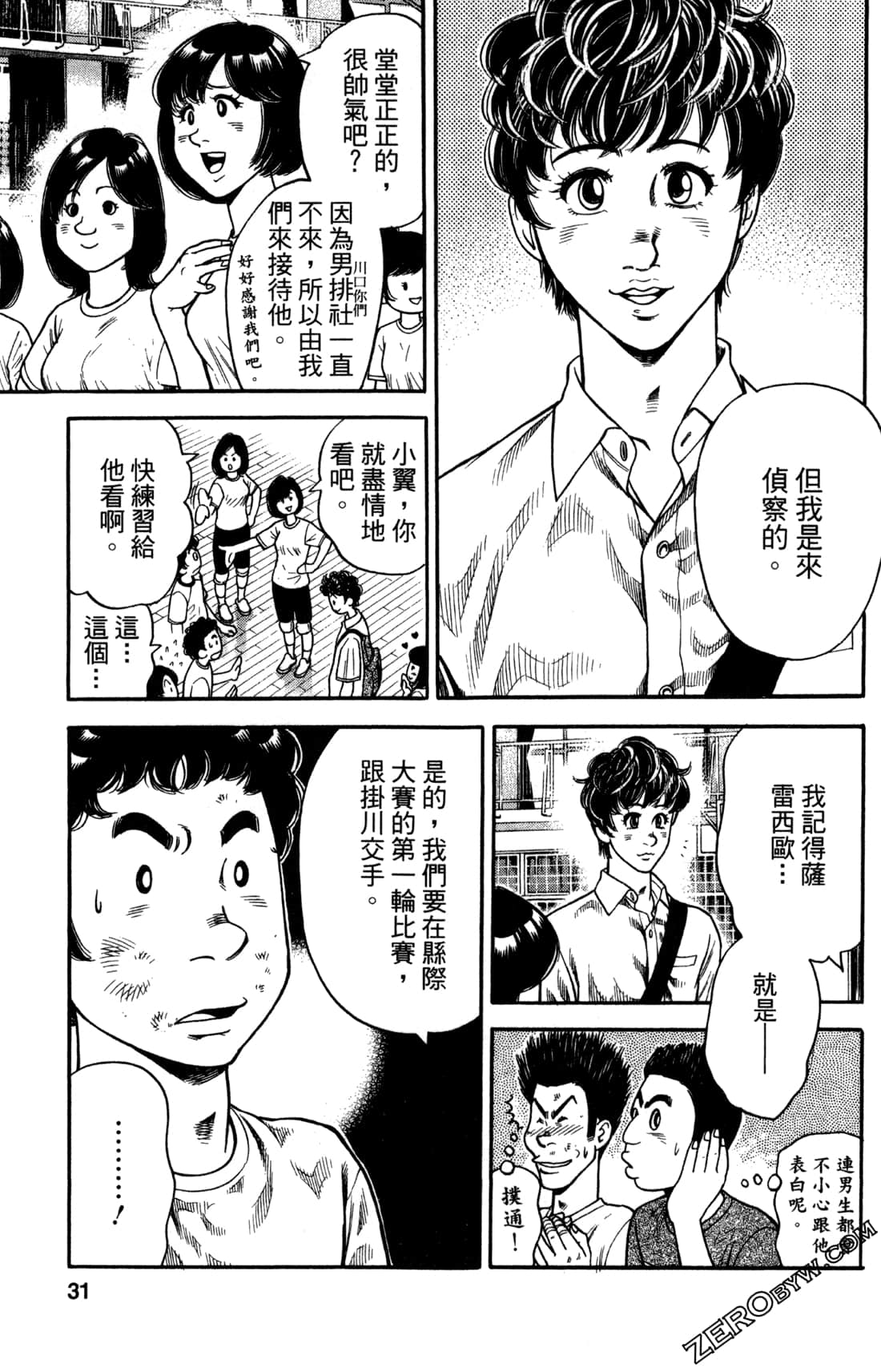 Page 31