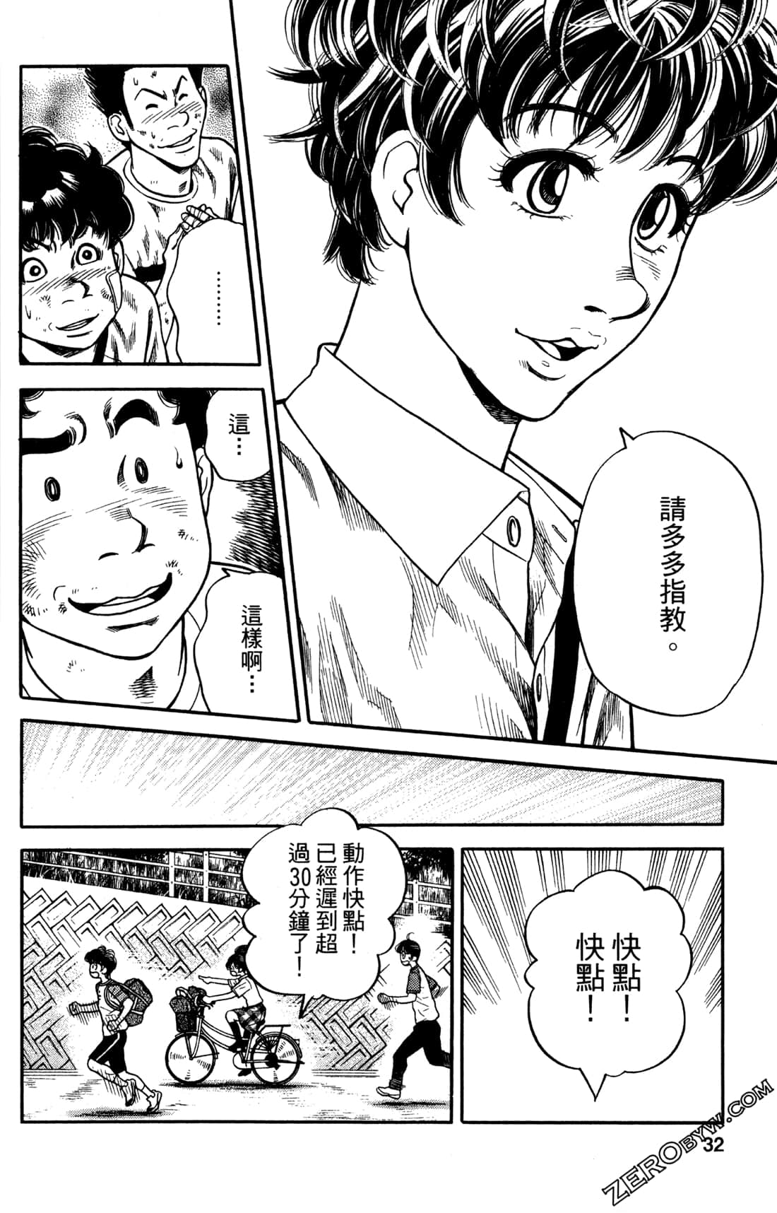 Page 32