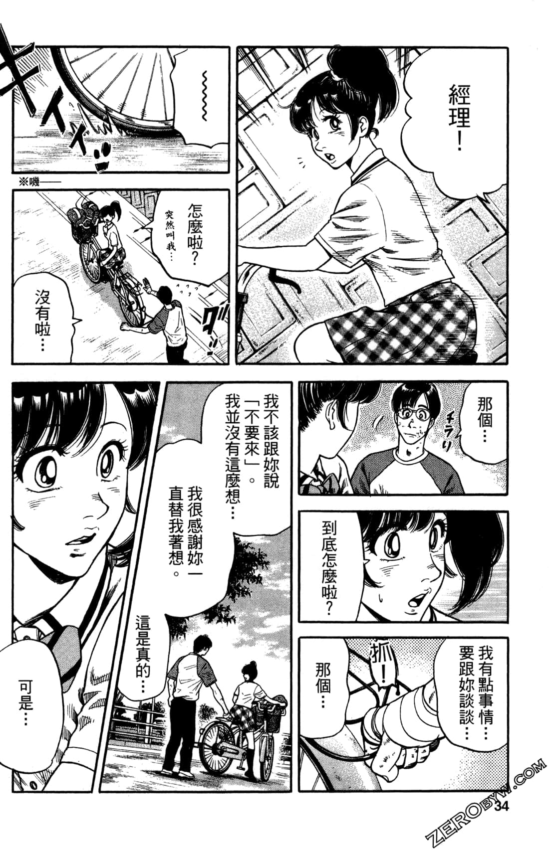 Page 34