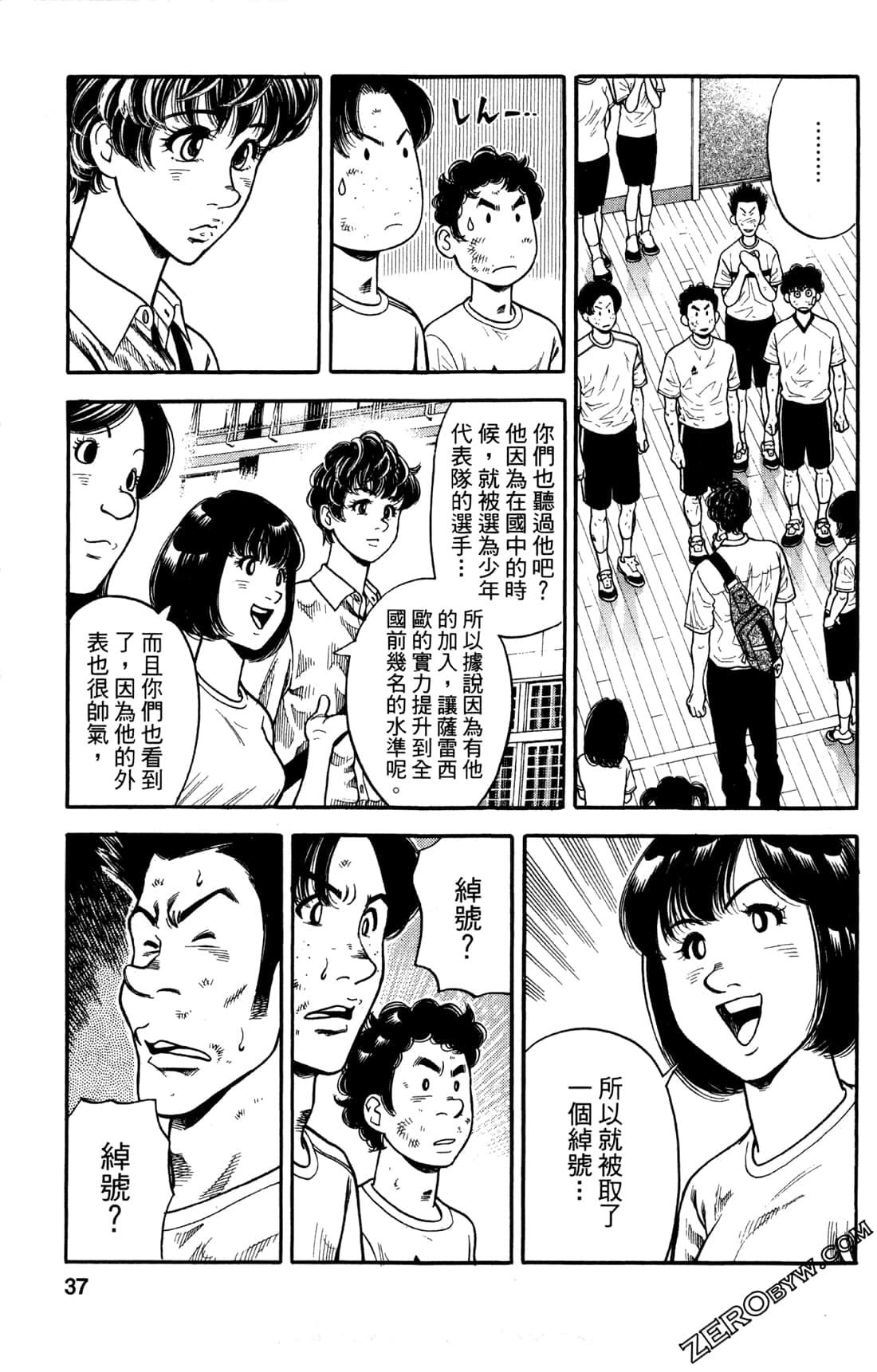 Page 37