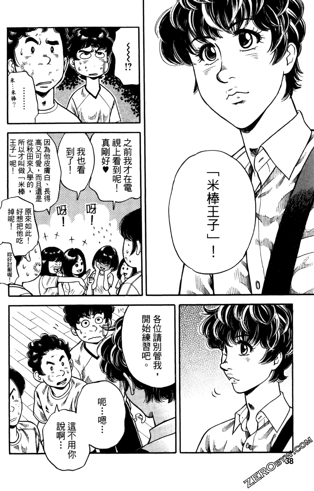 Page 38