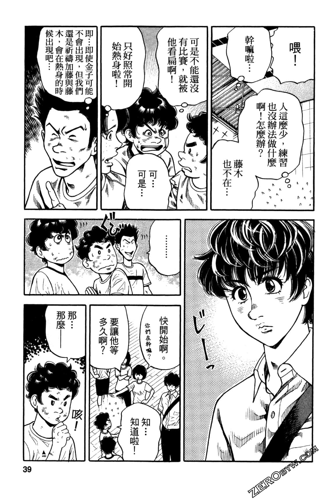 Page 39
