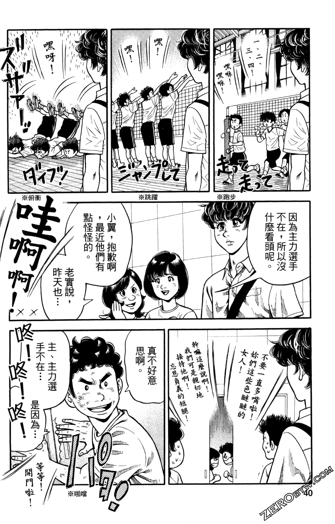 Page 40