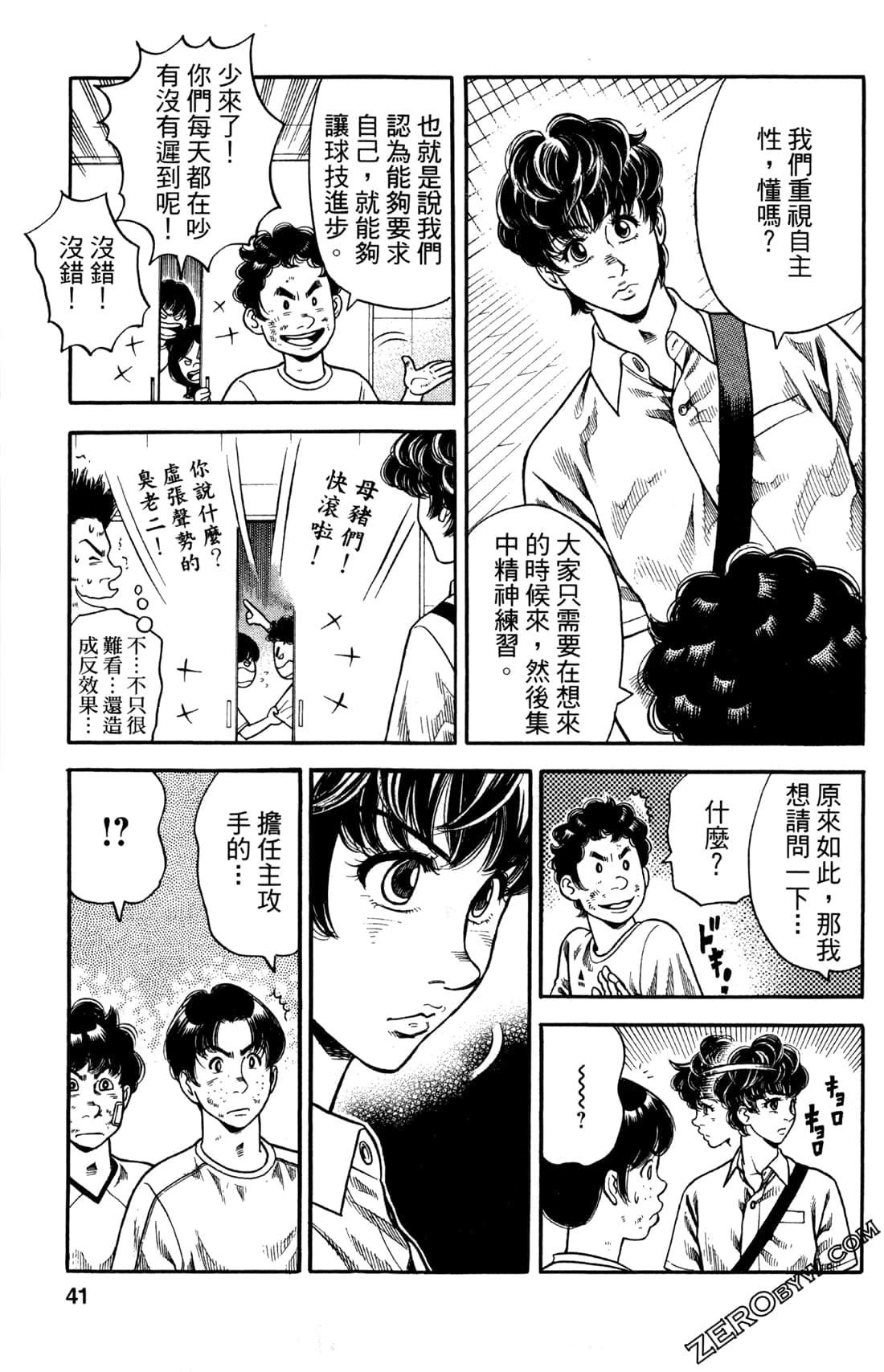 Page 41