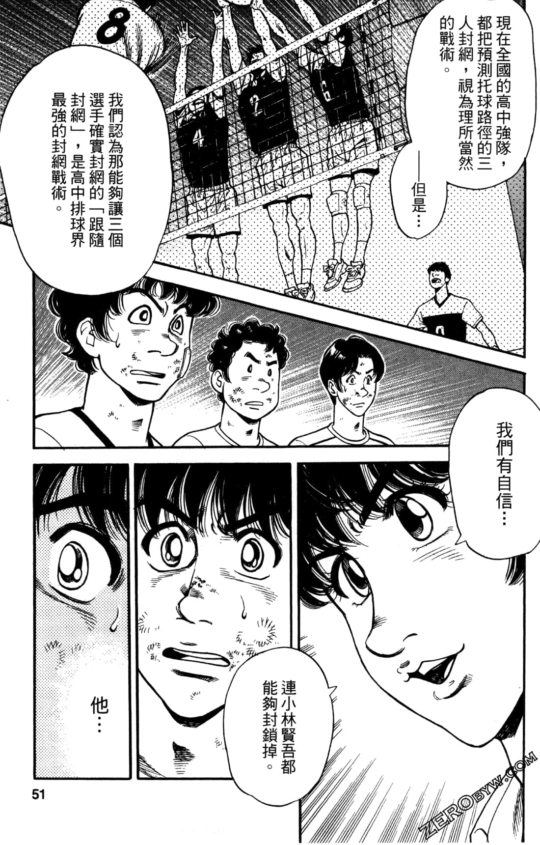 Page 51