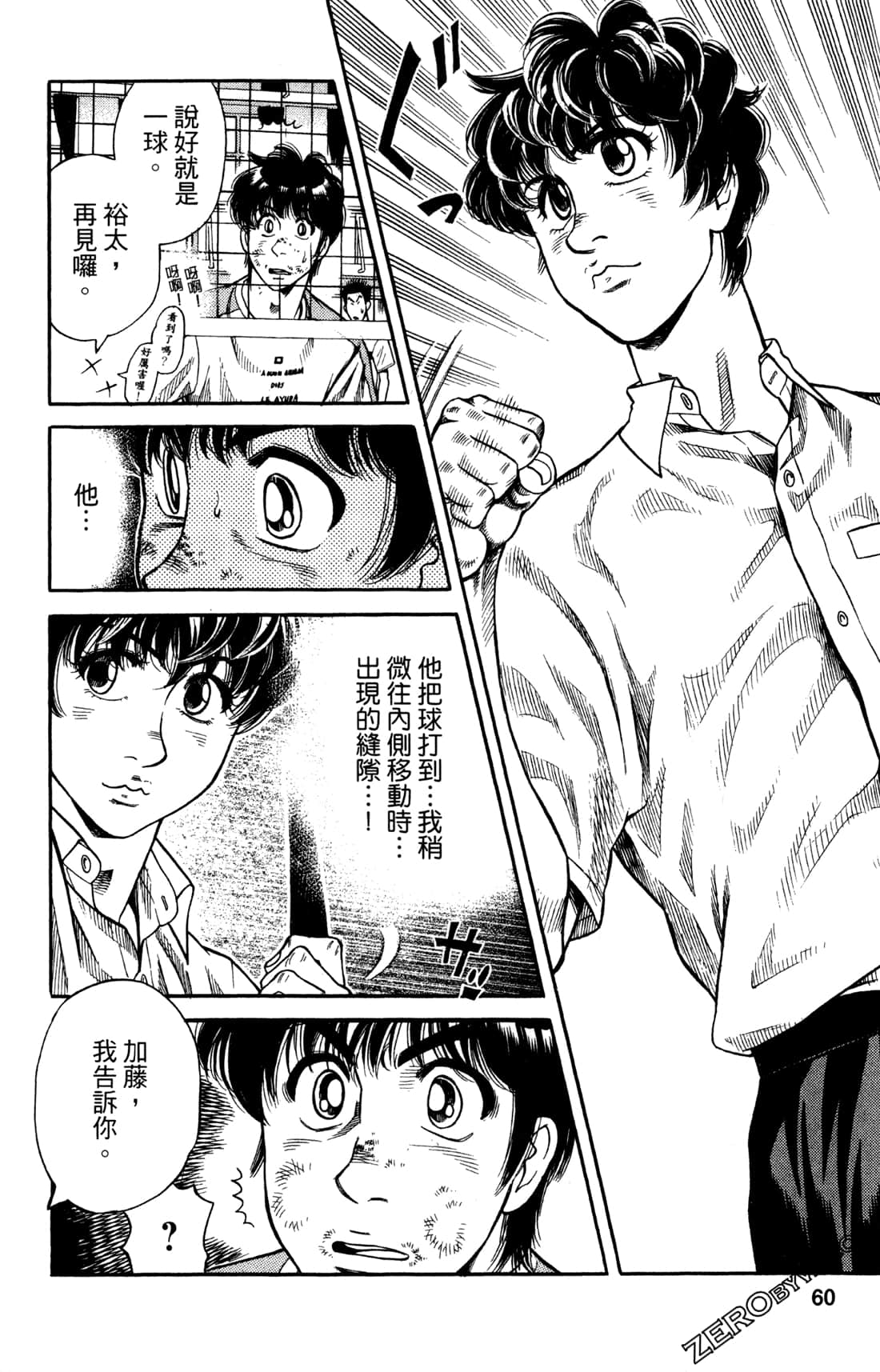 Page 60