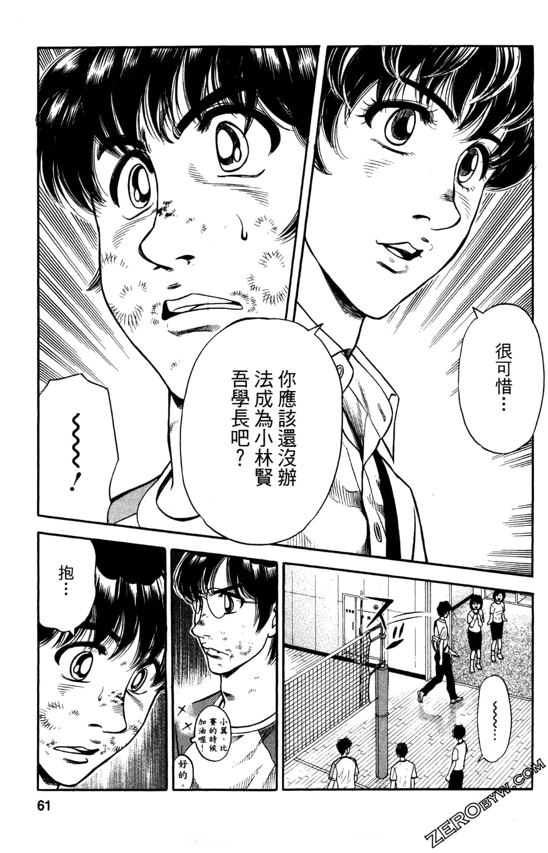 Page 61