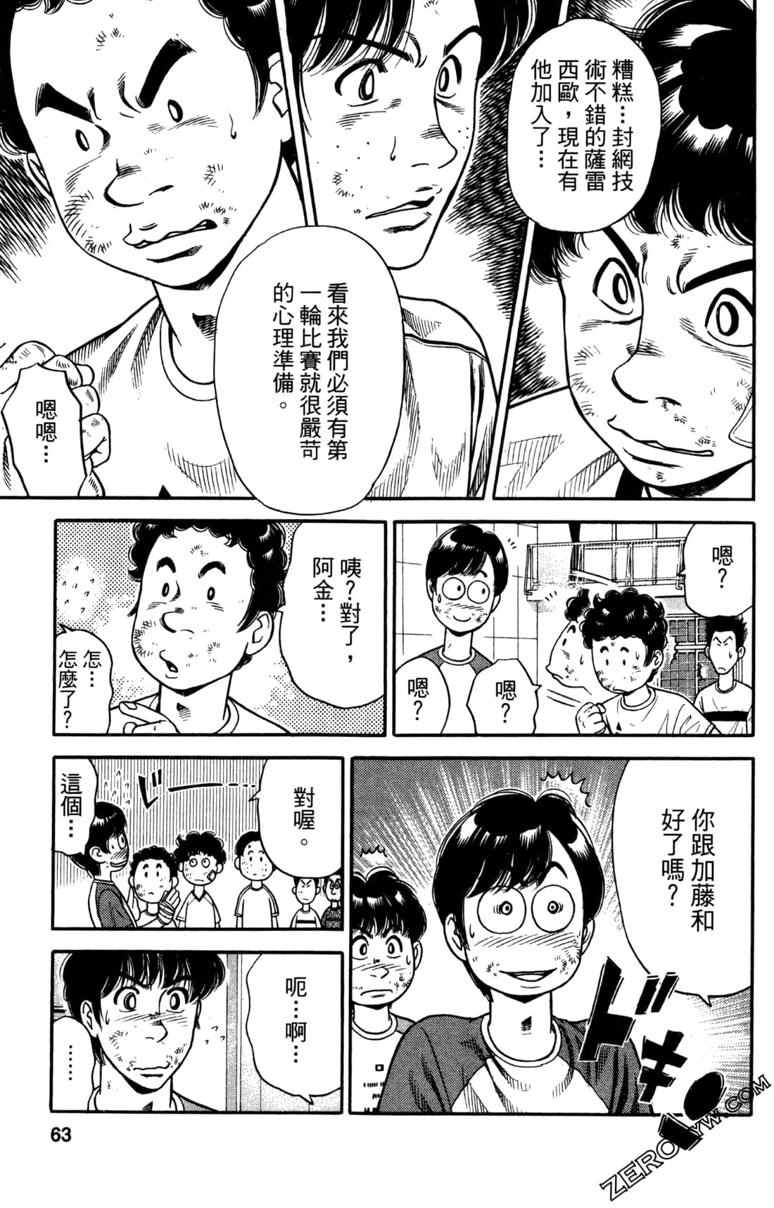 Page 63