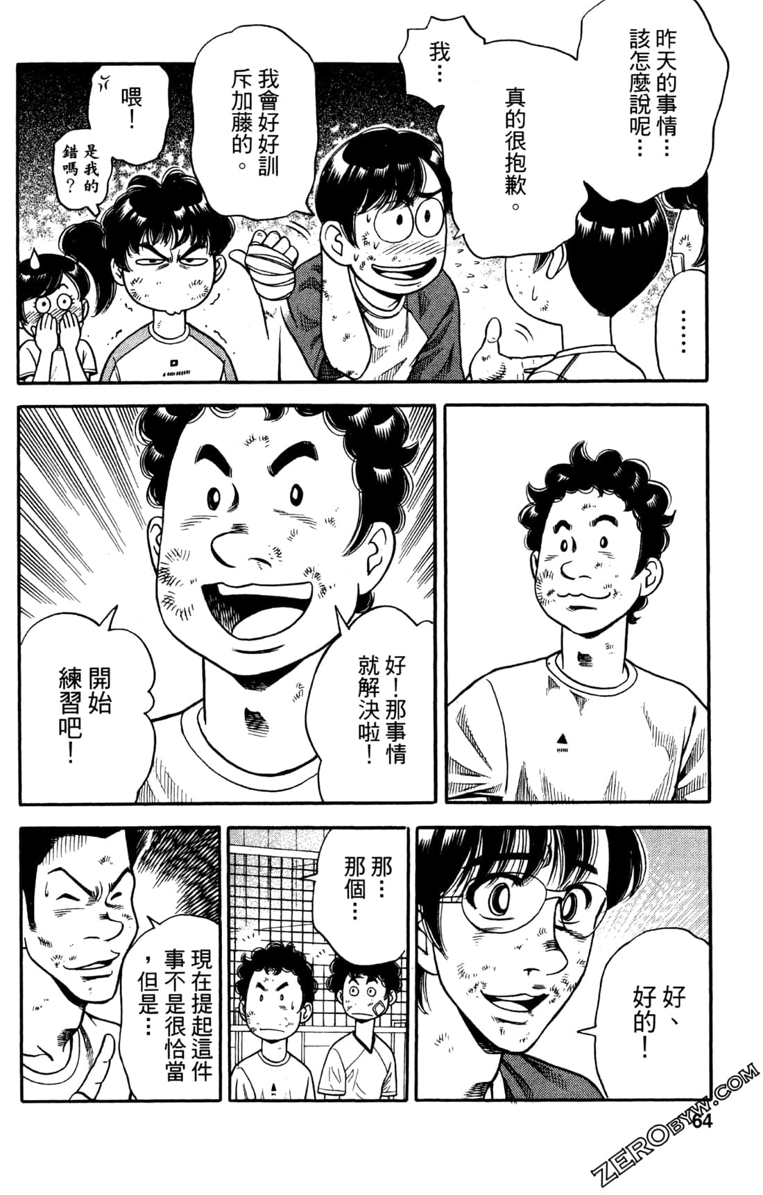 Page 64