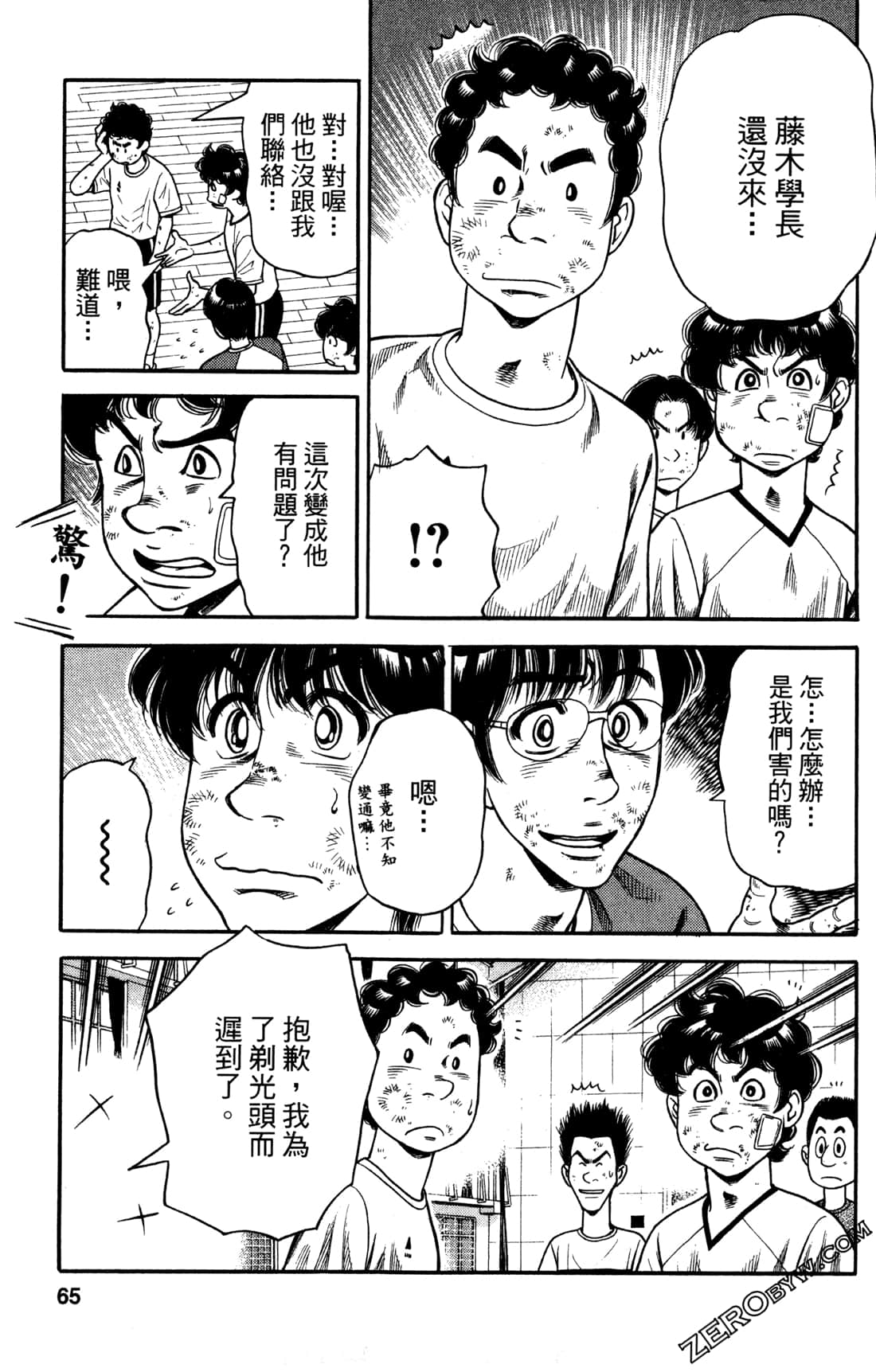 Page 65