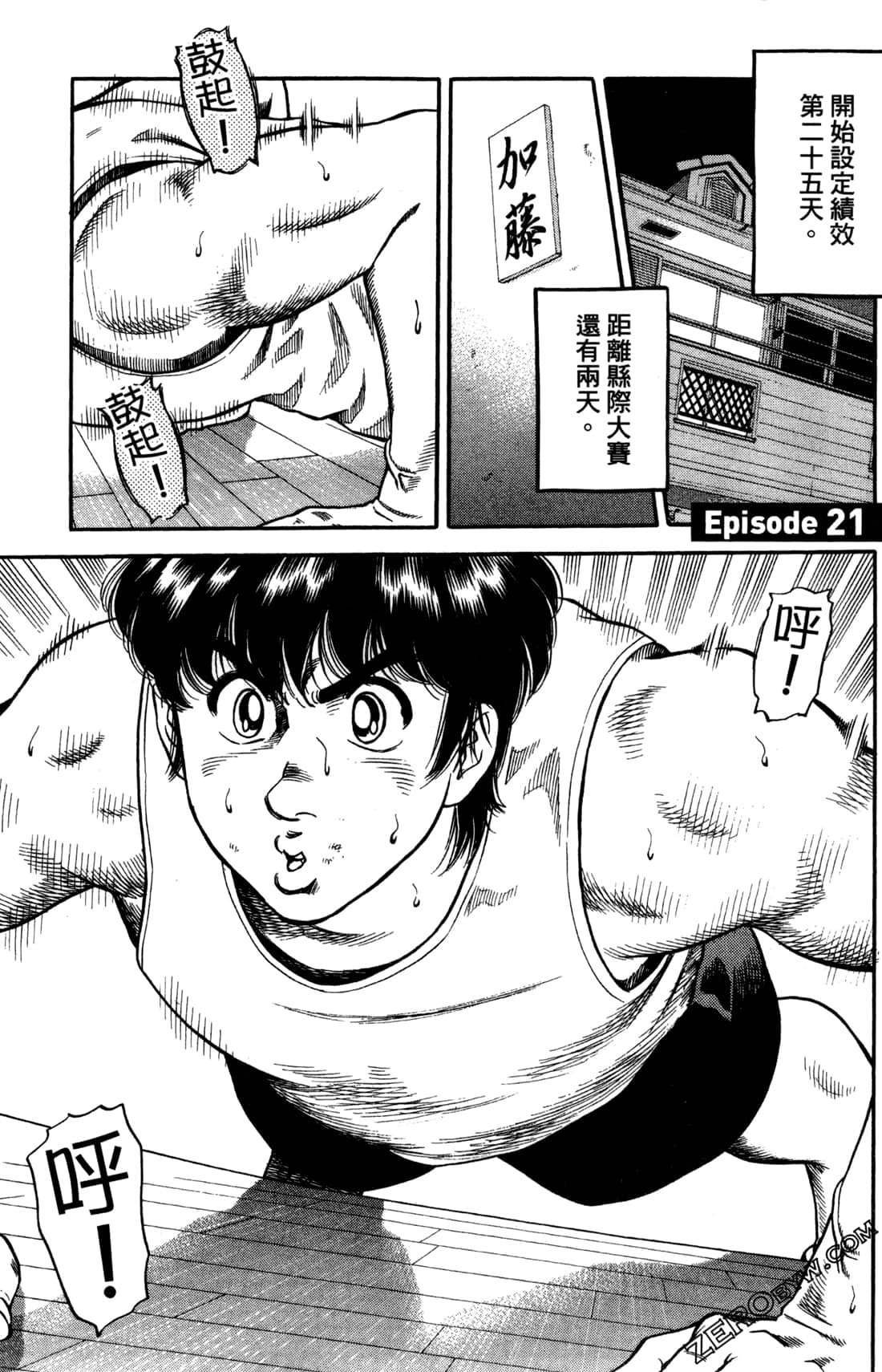 Page 67