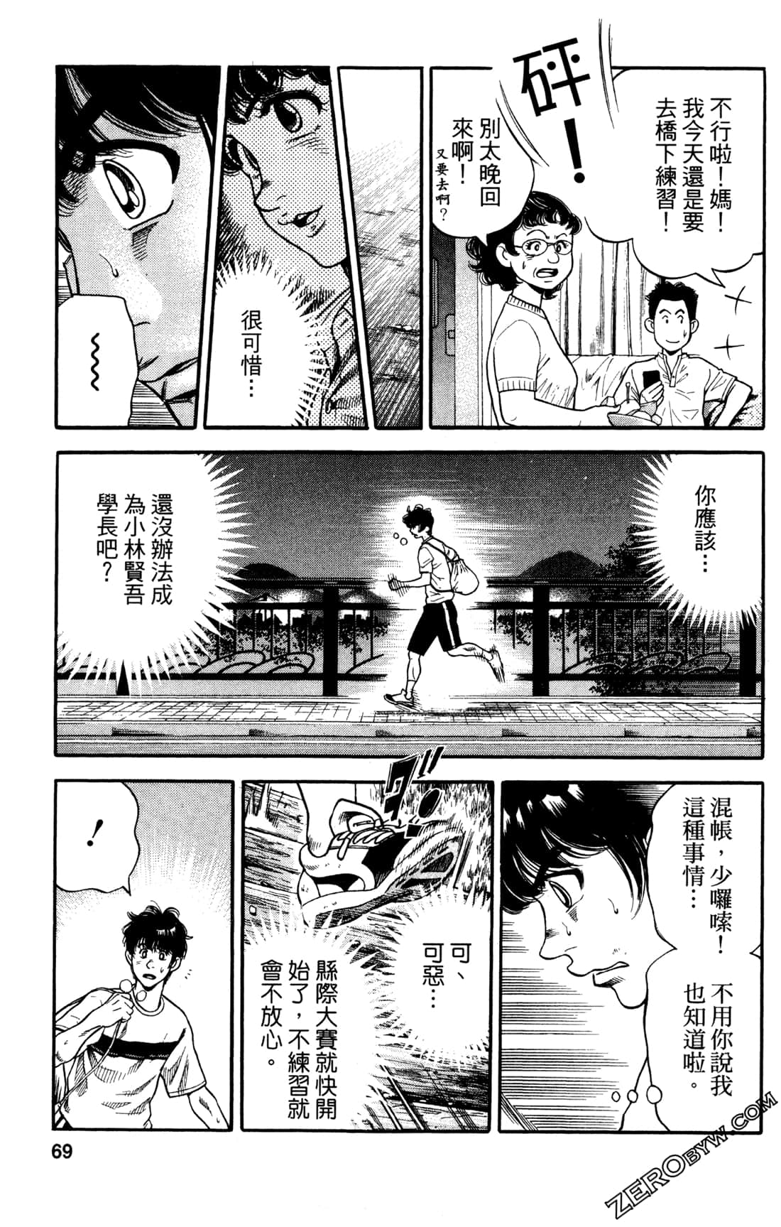 Page 69