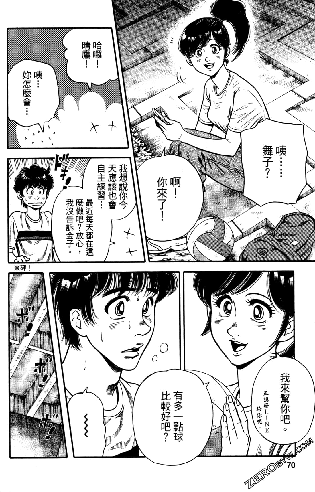 Page 70