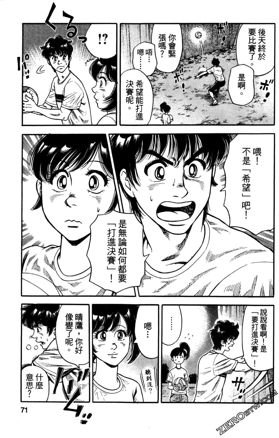 Page 71