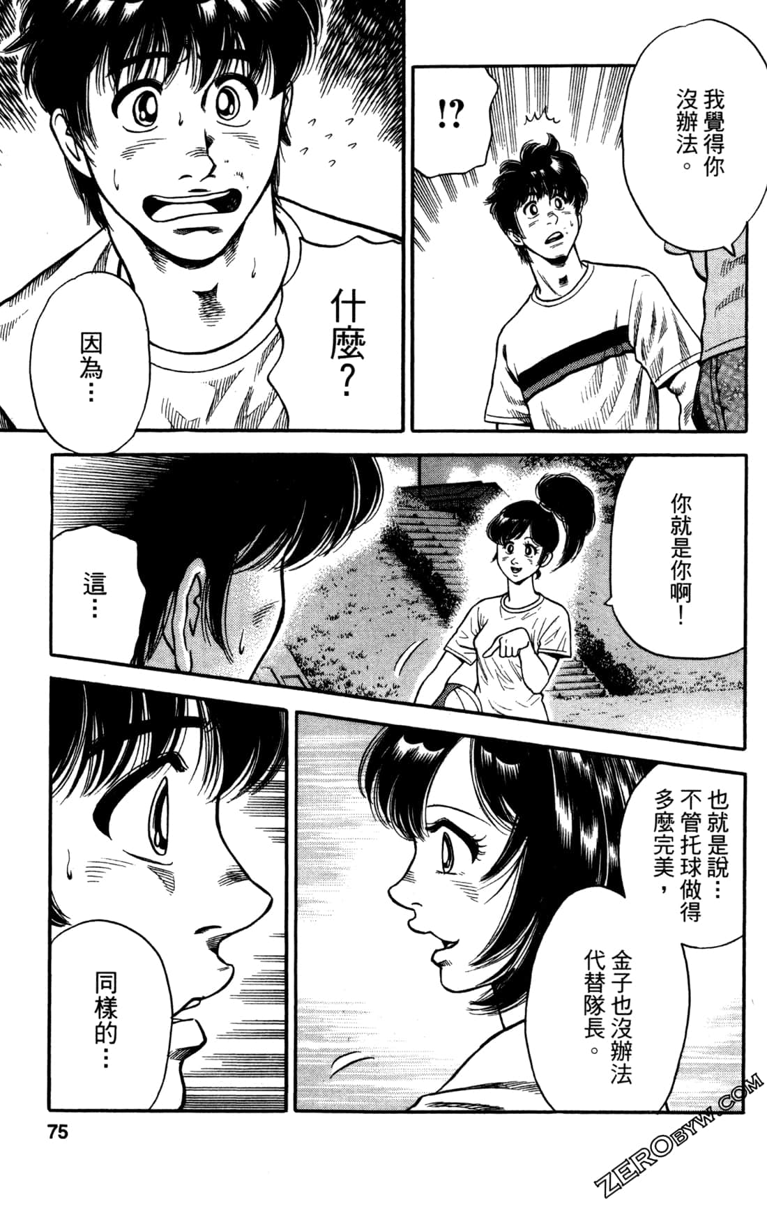 Page 75