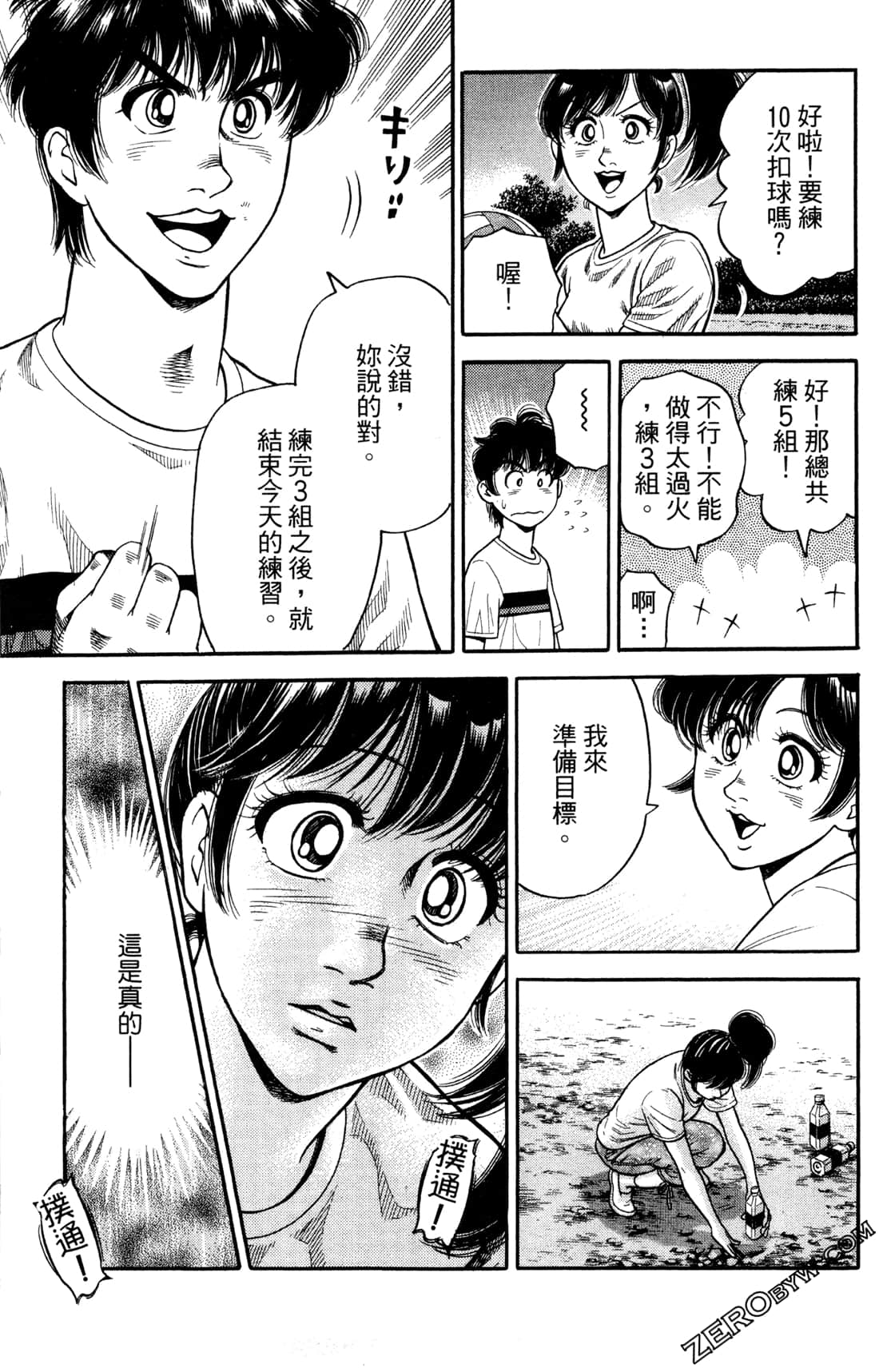 Page 77