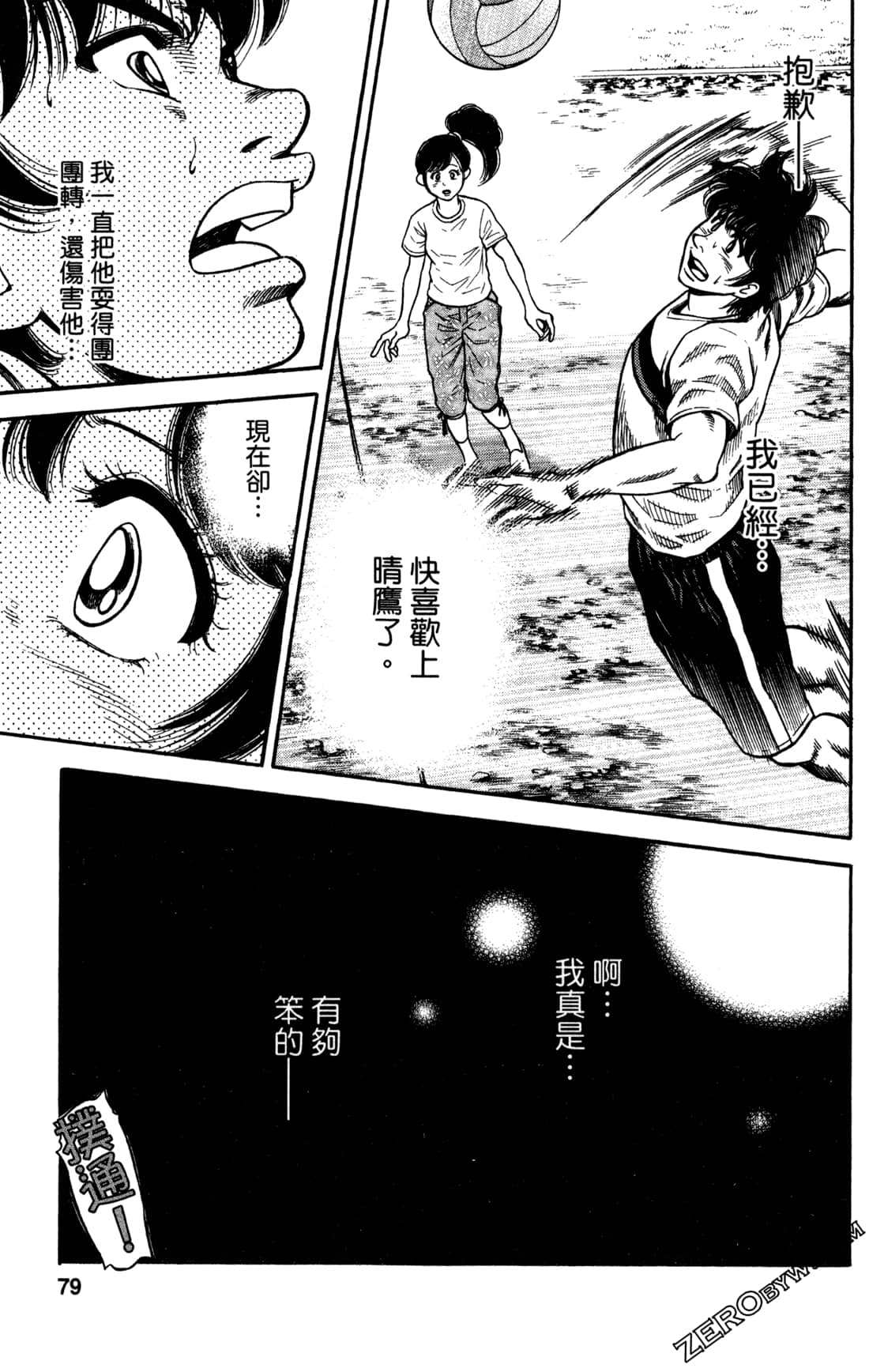 Page 79