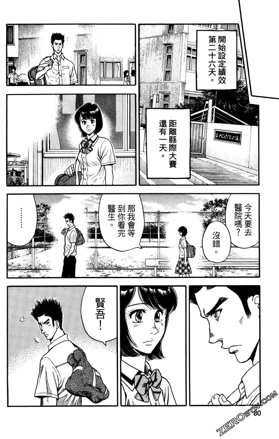 Page 80