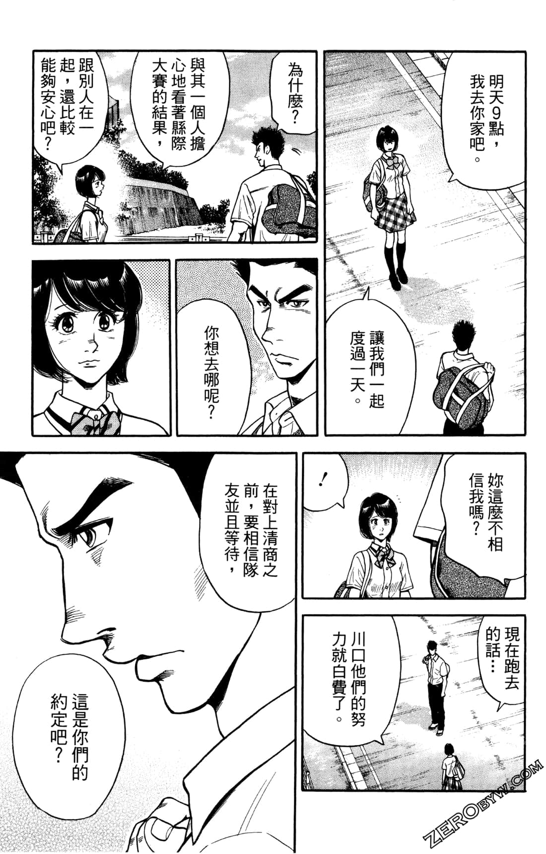 Page 81