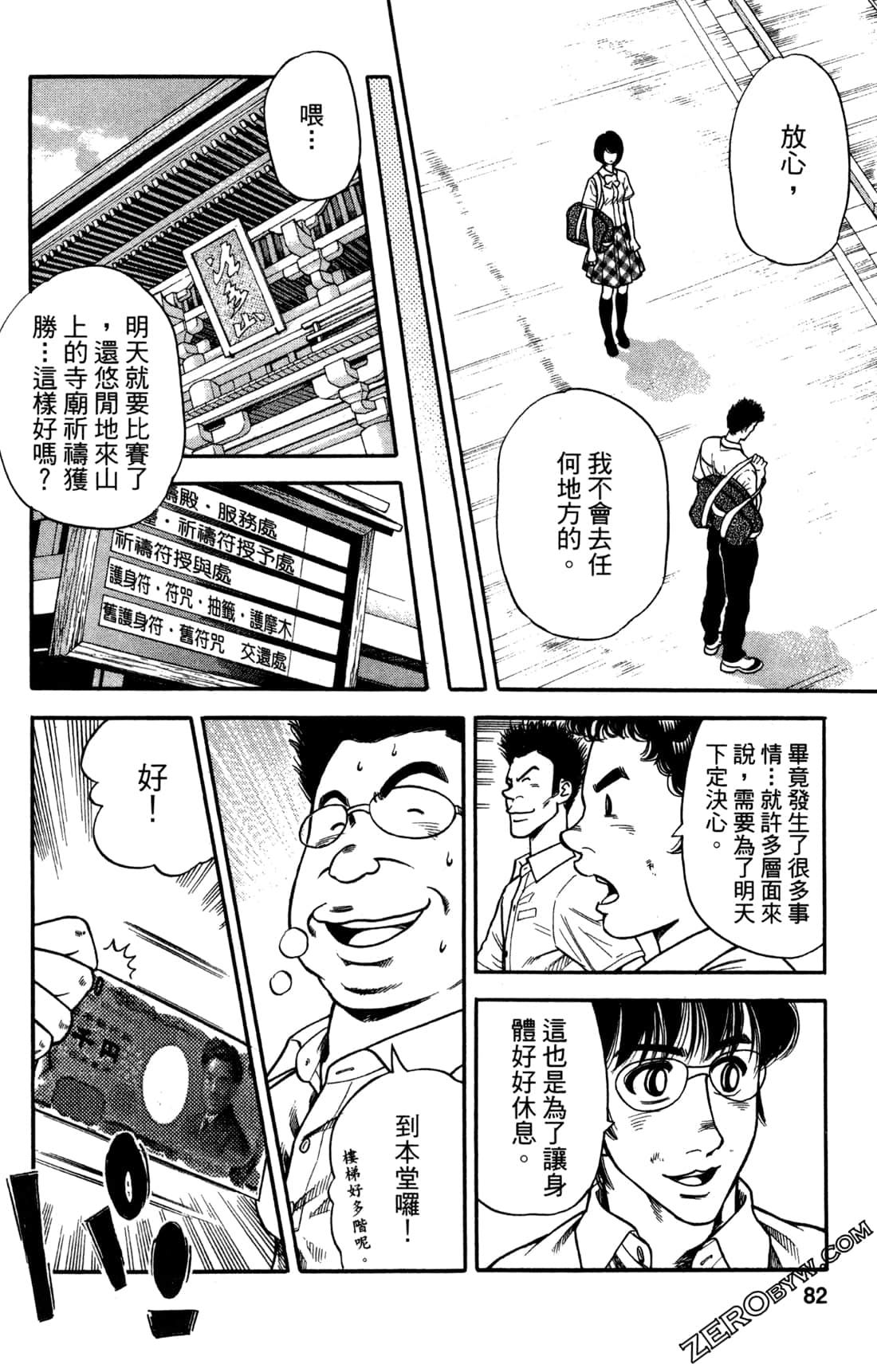 Page 82