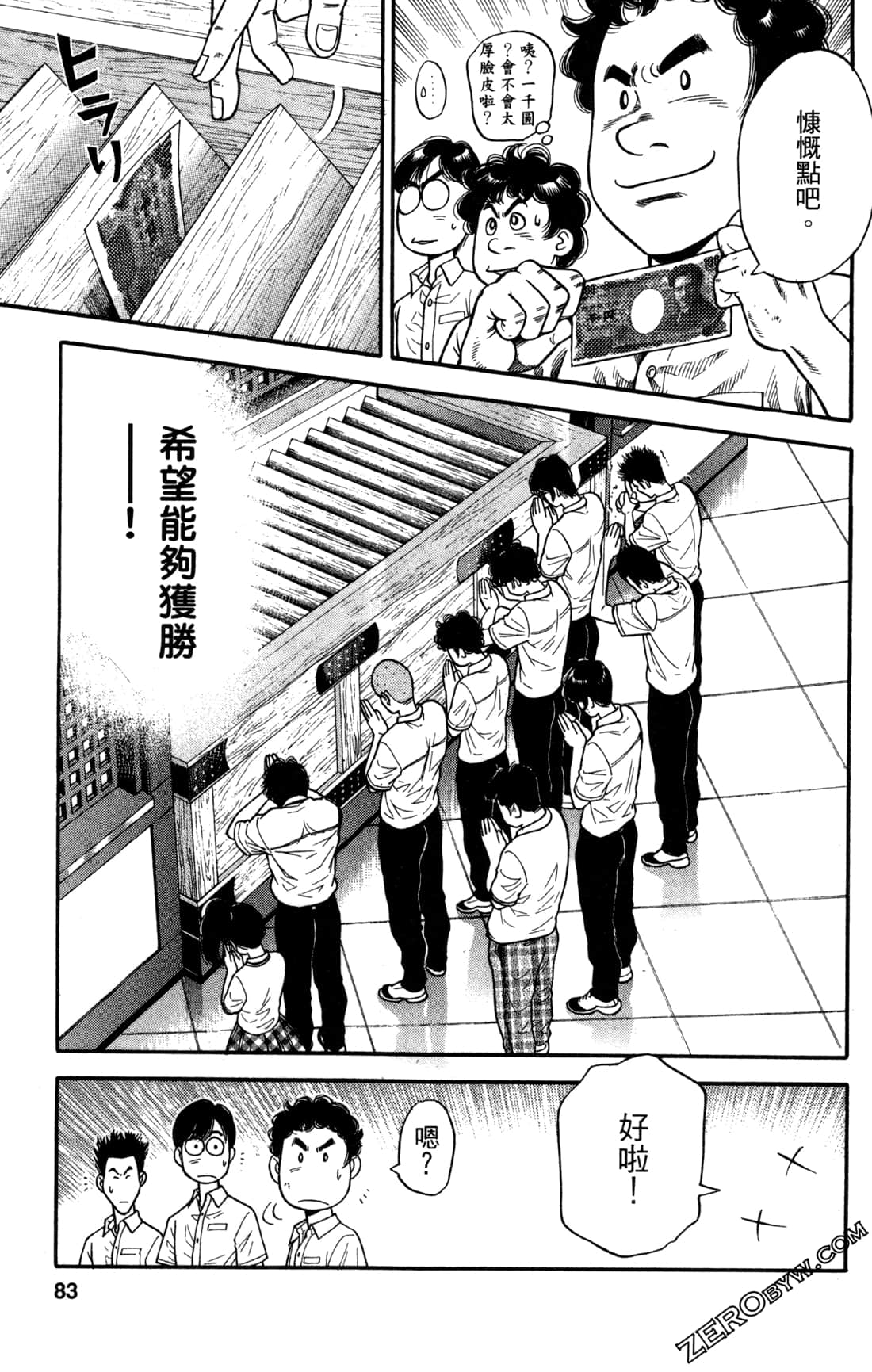 Page 83