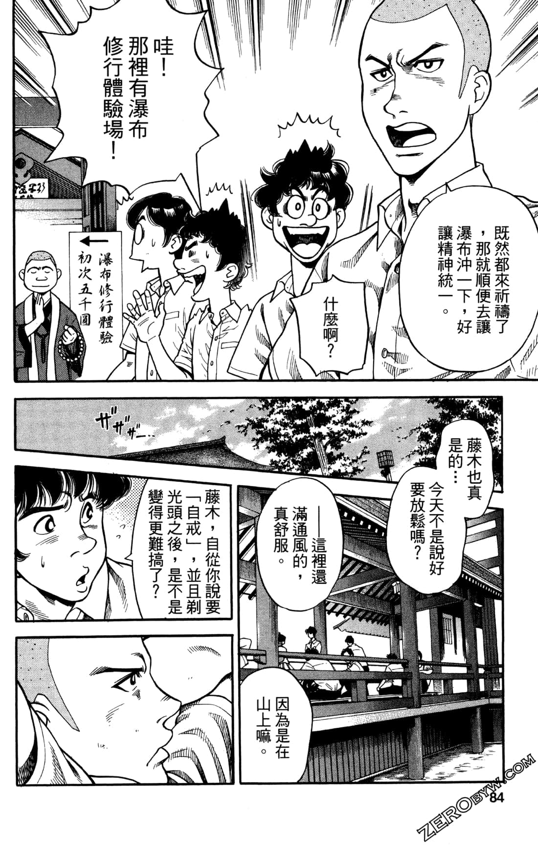 Page 84
