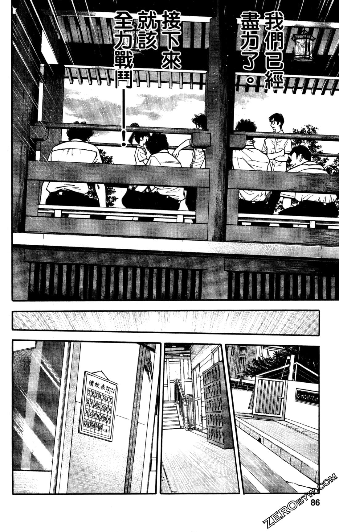 Page 86