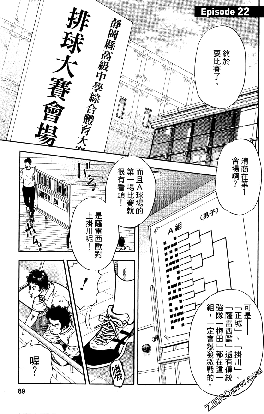 Page 89