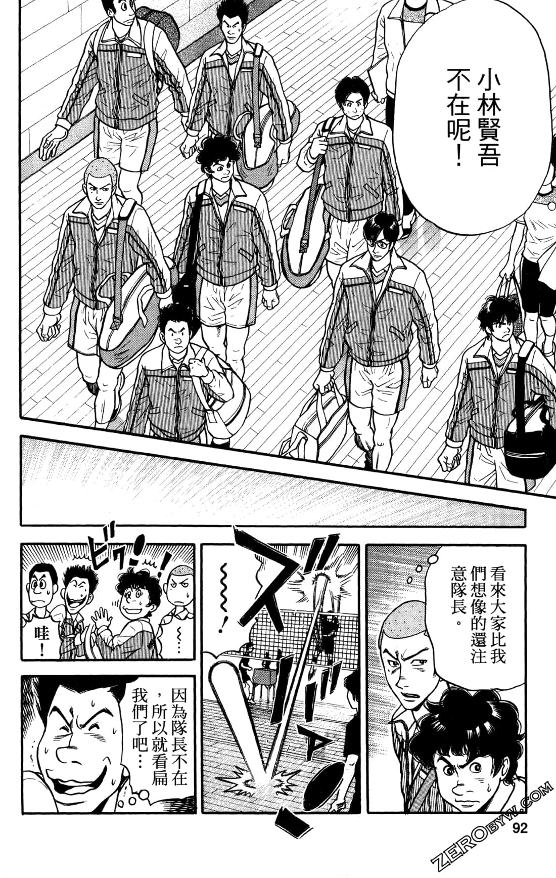 Page 92