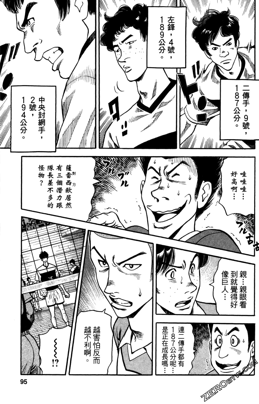 Page 95