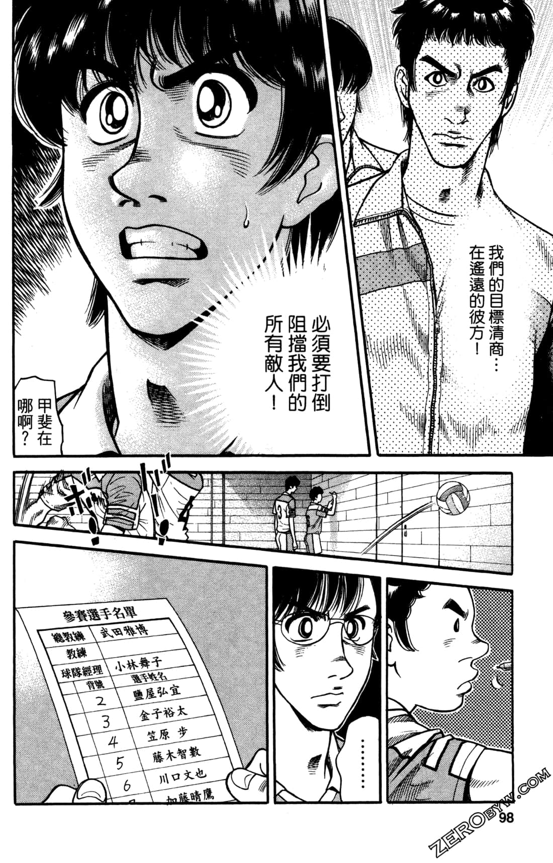Page 98