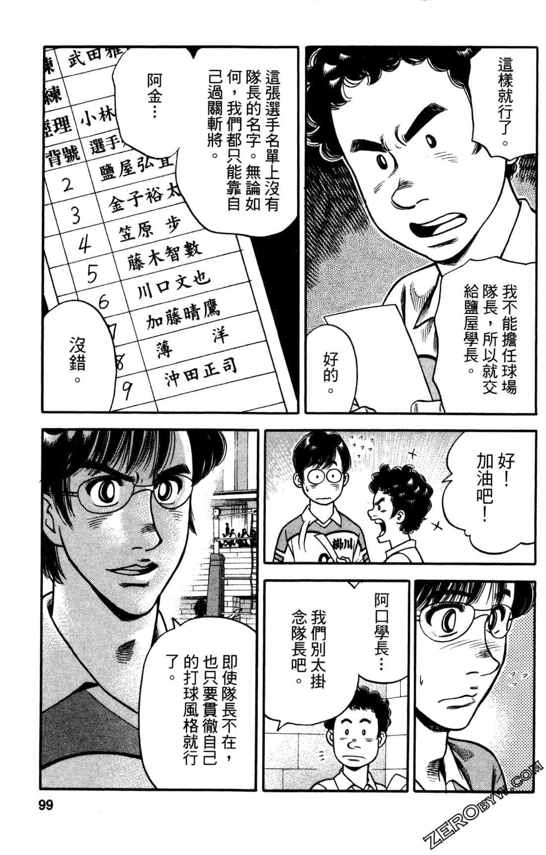 Page 99