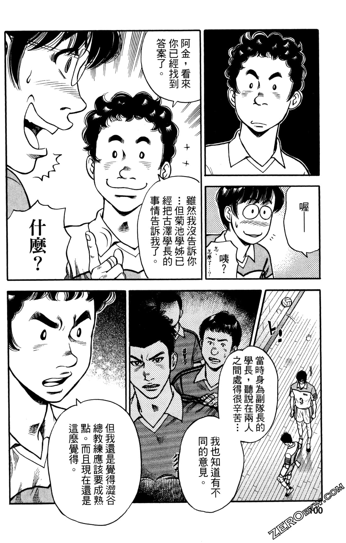 Page 100