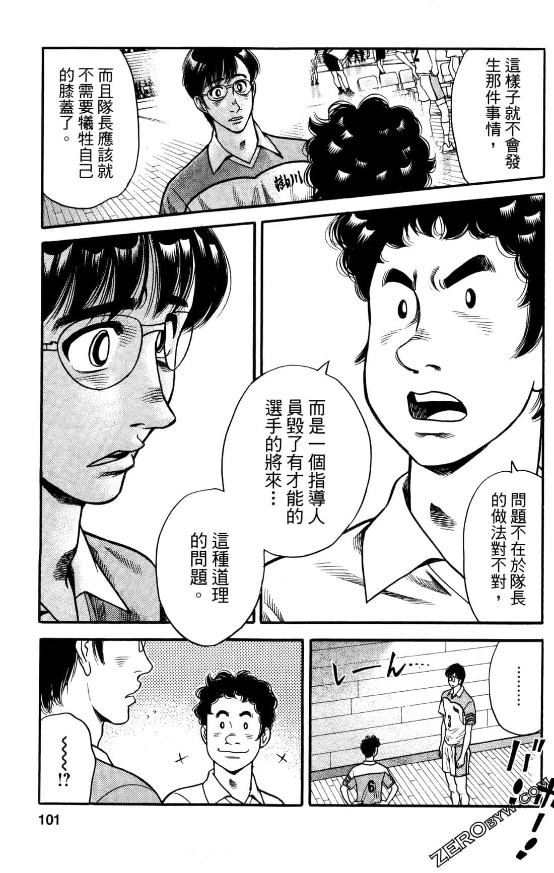 Page 101