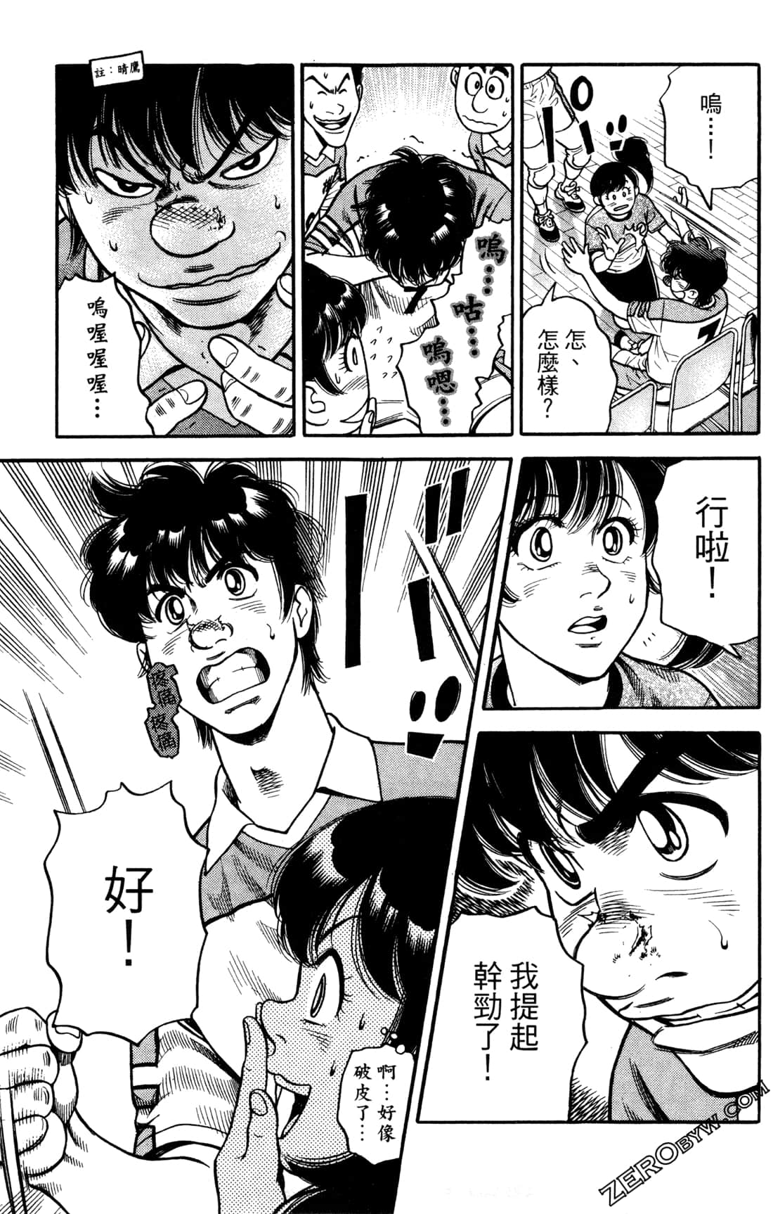Page 105