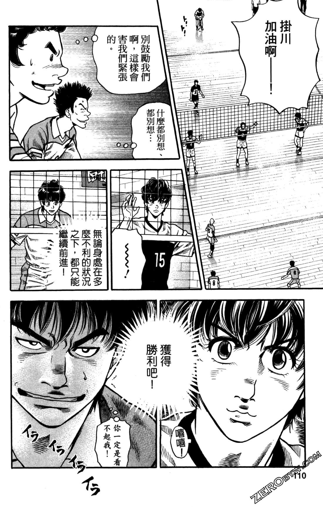 Page 110
