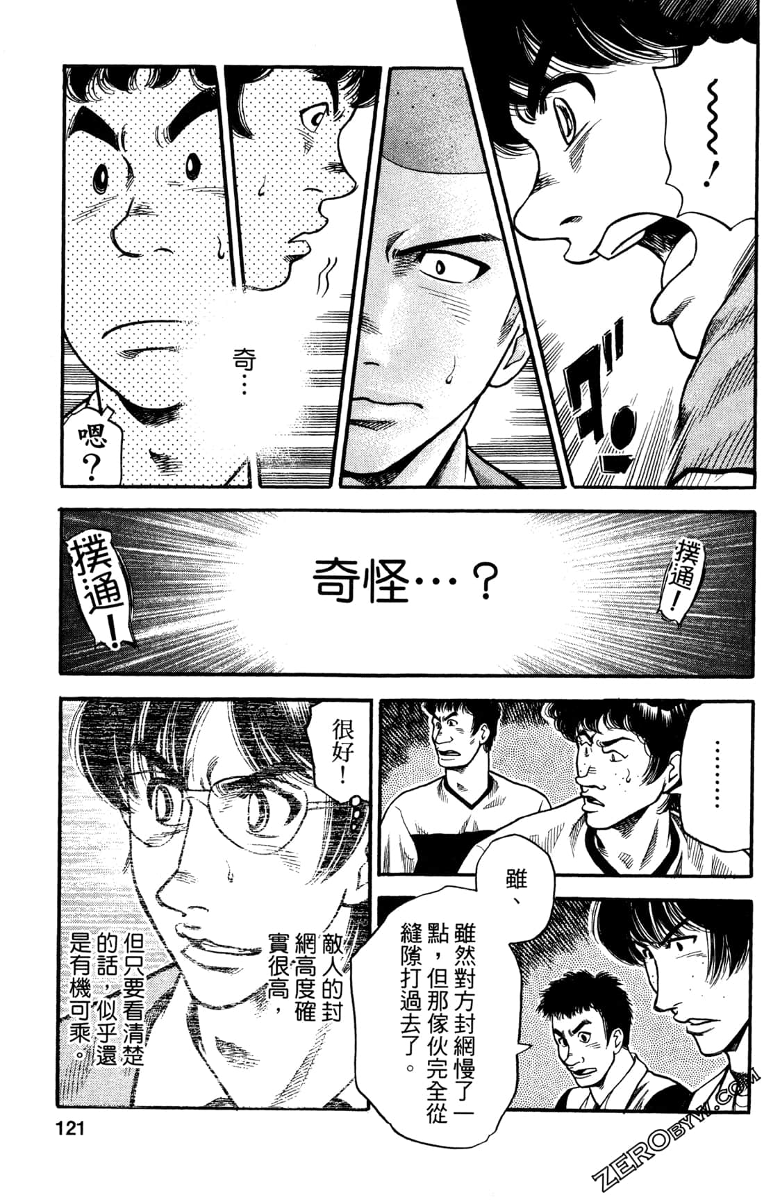 Page 121