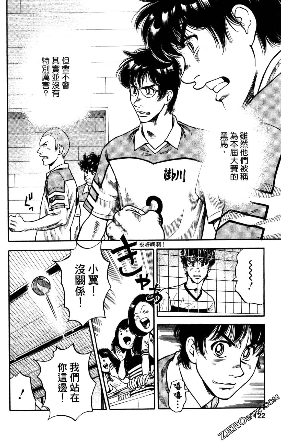 Page 122