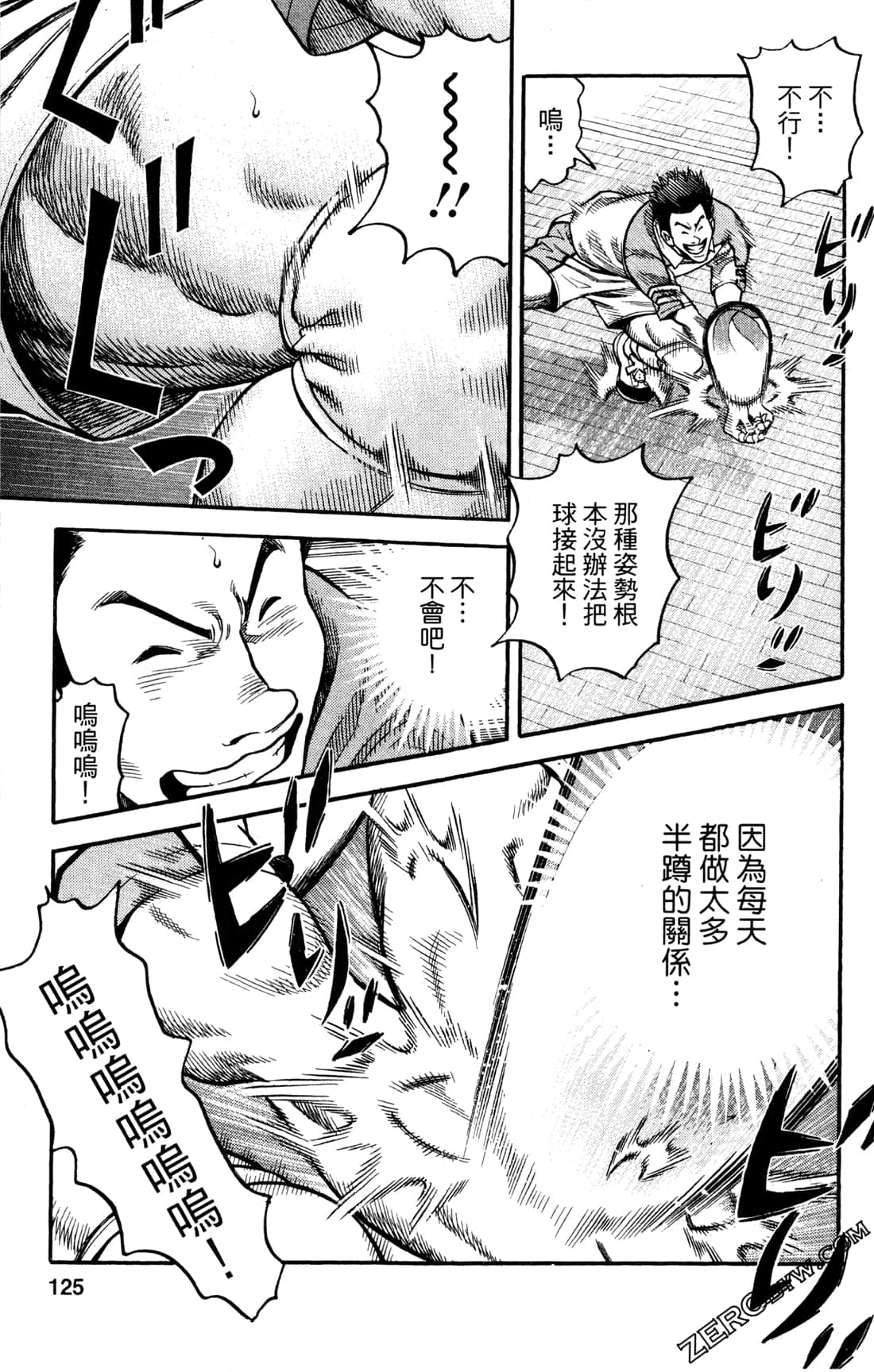 Page 125